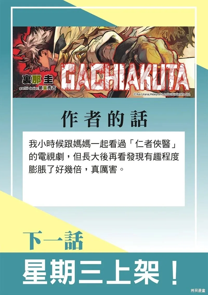 第132话 第22页