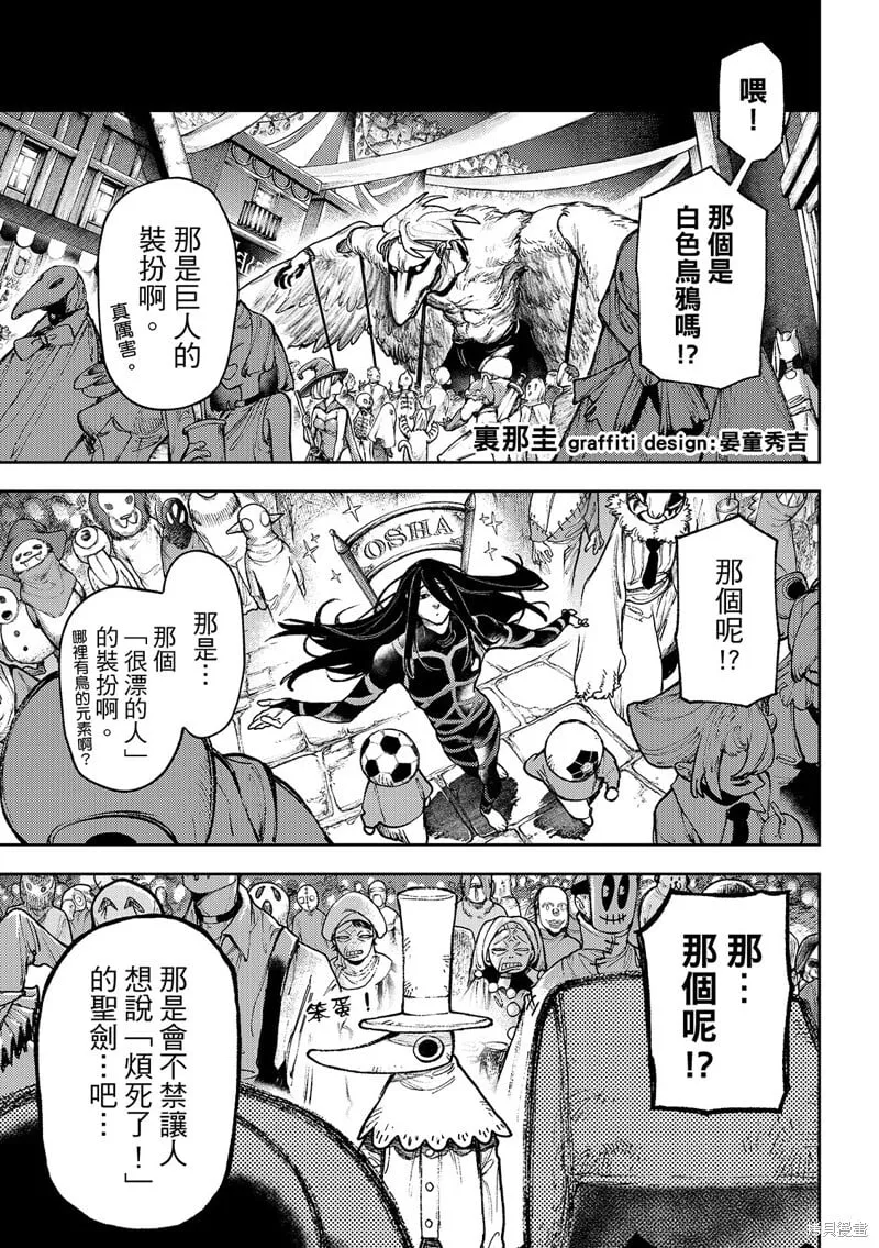 第133话 第2页