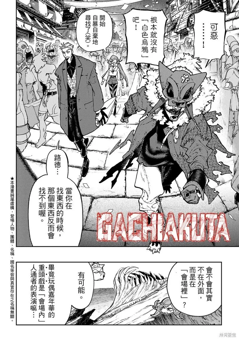 第133话 第3页