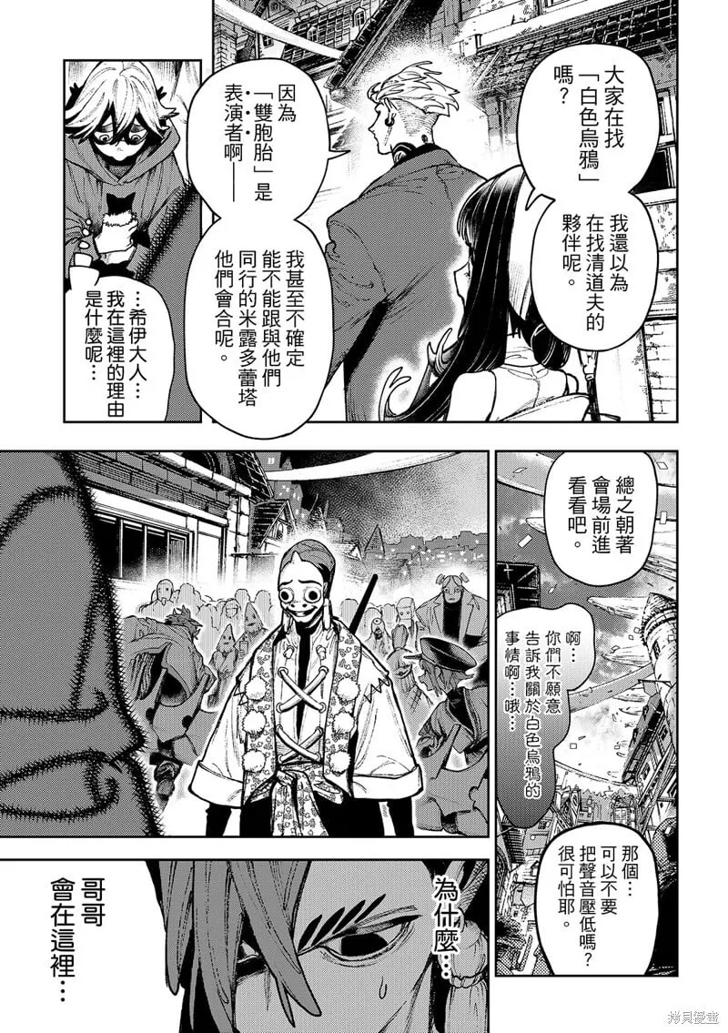第133话 第4页
