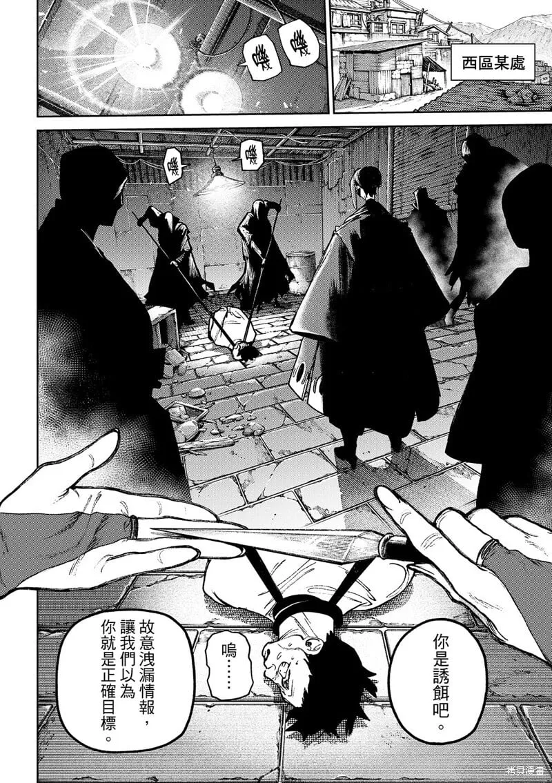 第133话 第5页