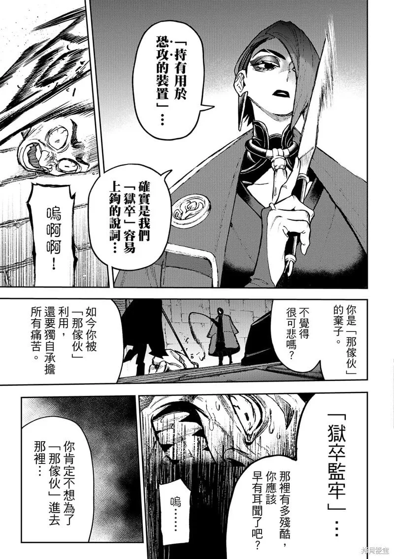 第133话 第6页