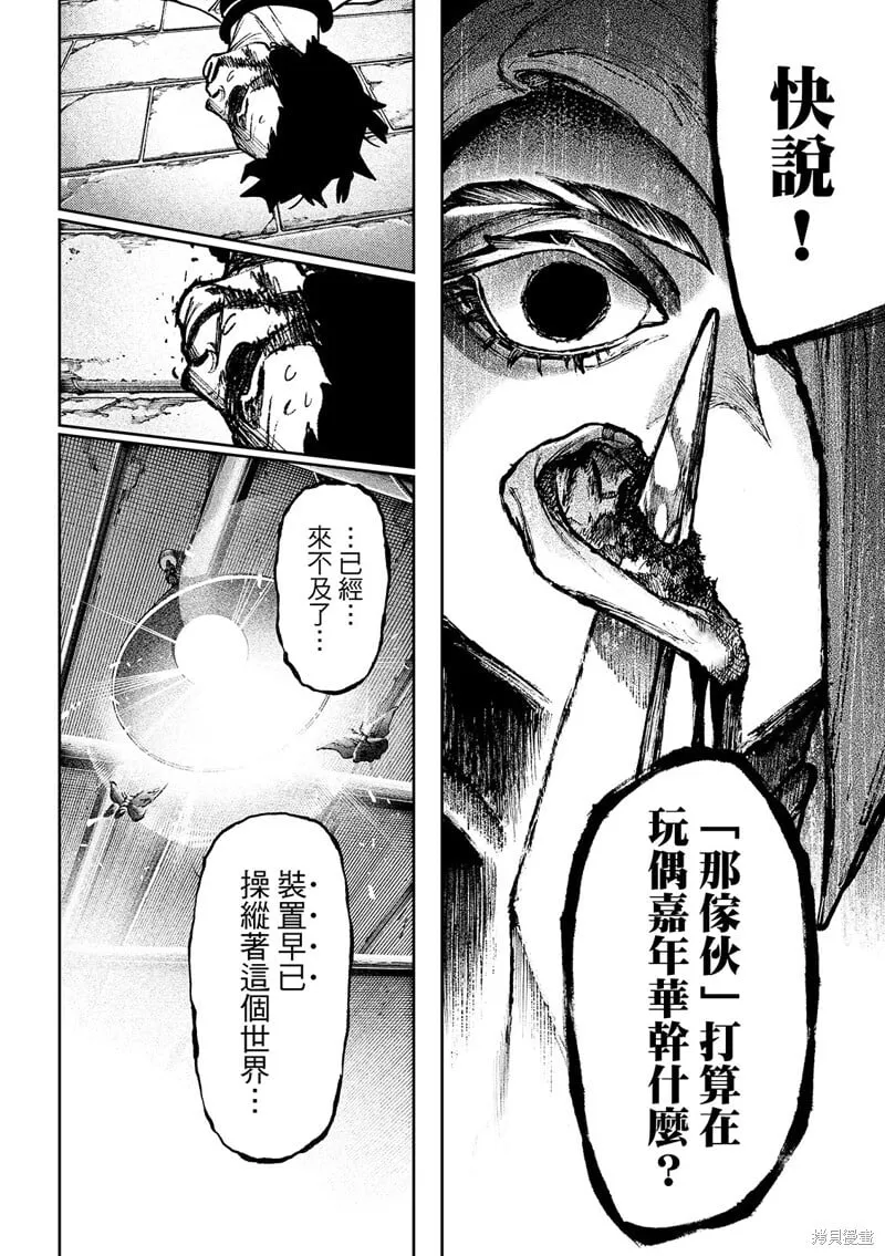 第133话 第7页