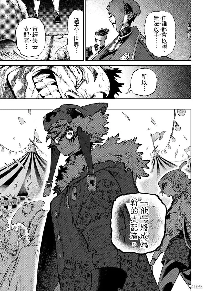 第133话 第8页
