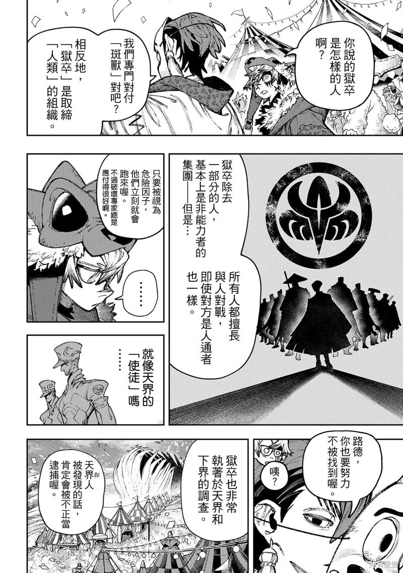 第133话 第9页
