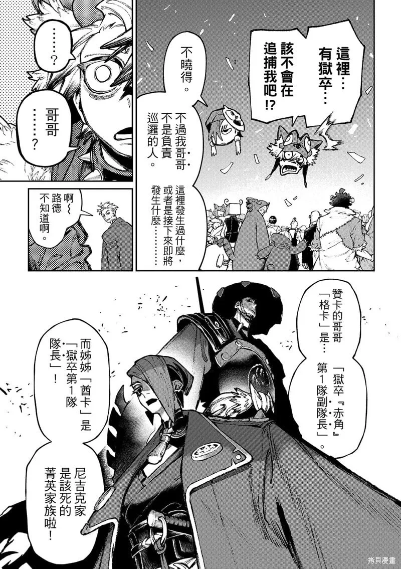 第133话 第10页