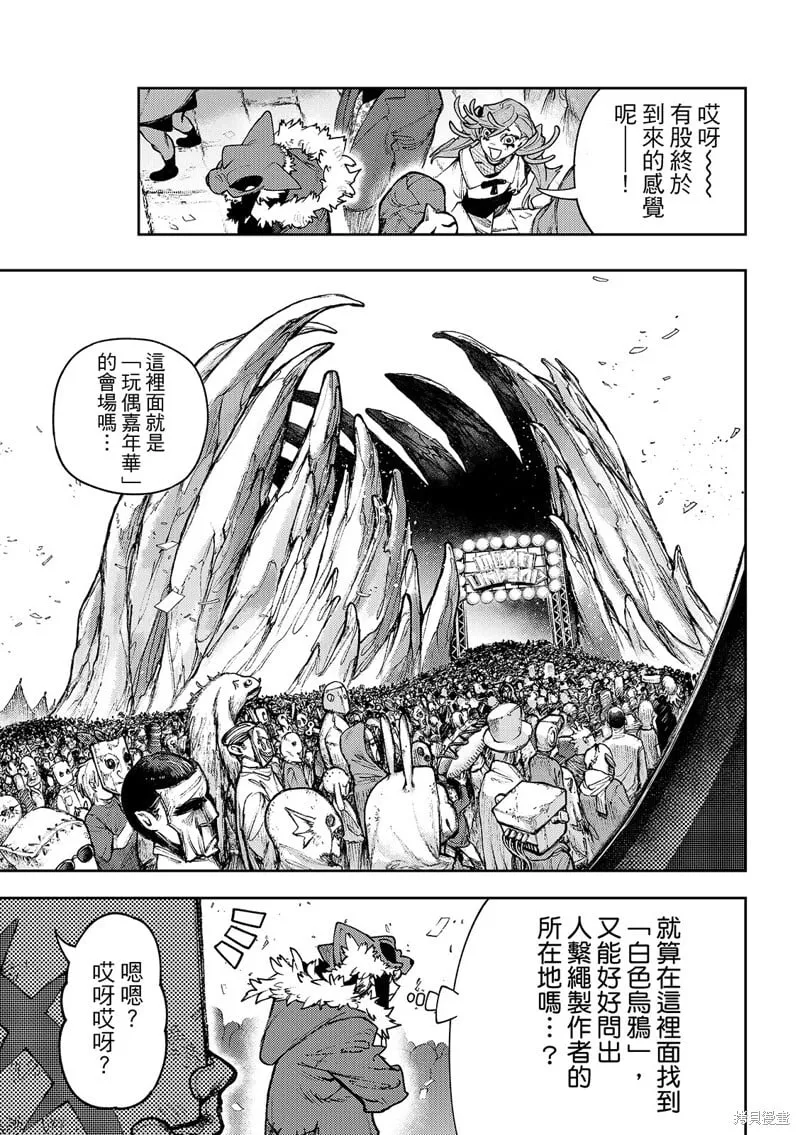 第133话 第12页