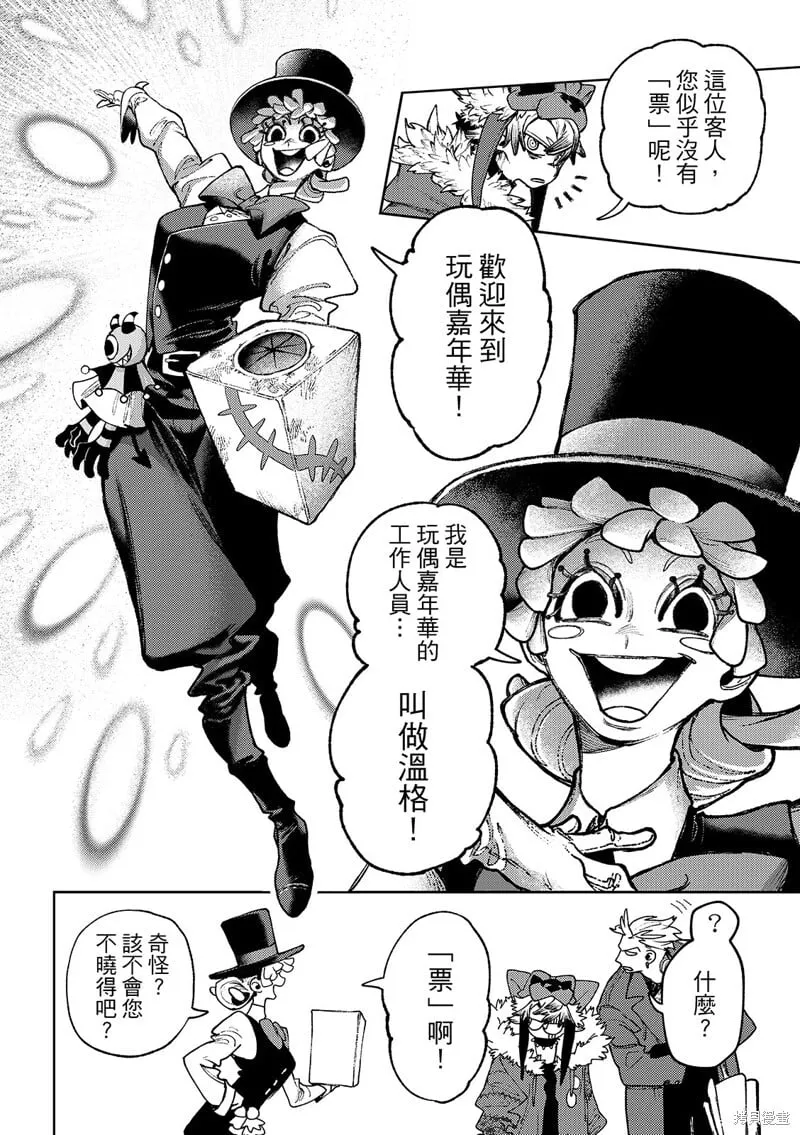 第133话 第13页