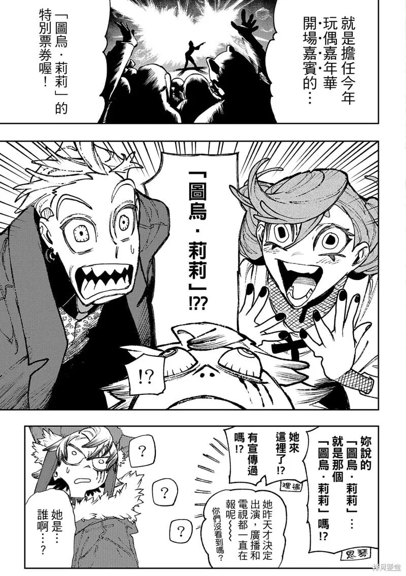 第133话 第14页