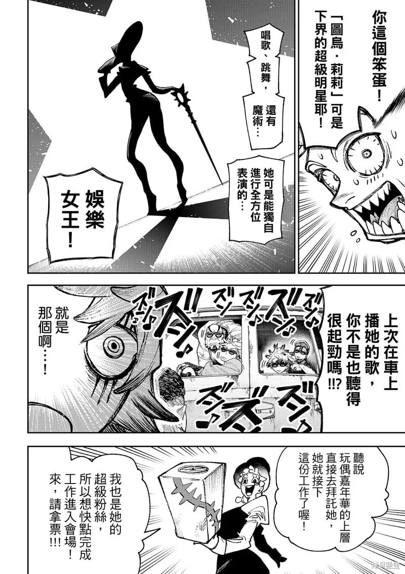第133话 第15页