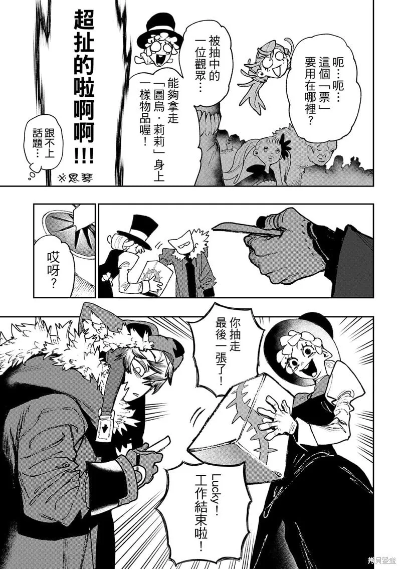 第133话 第16页
