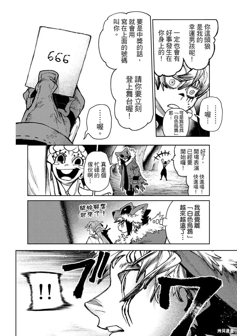 第133话 第17页