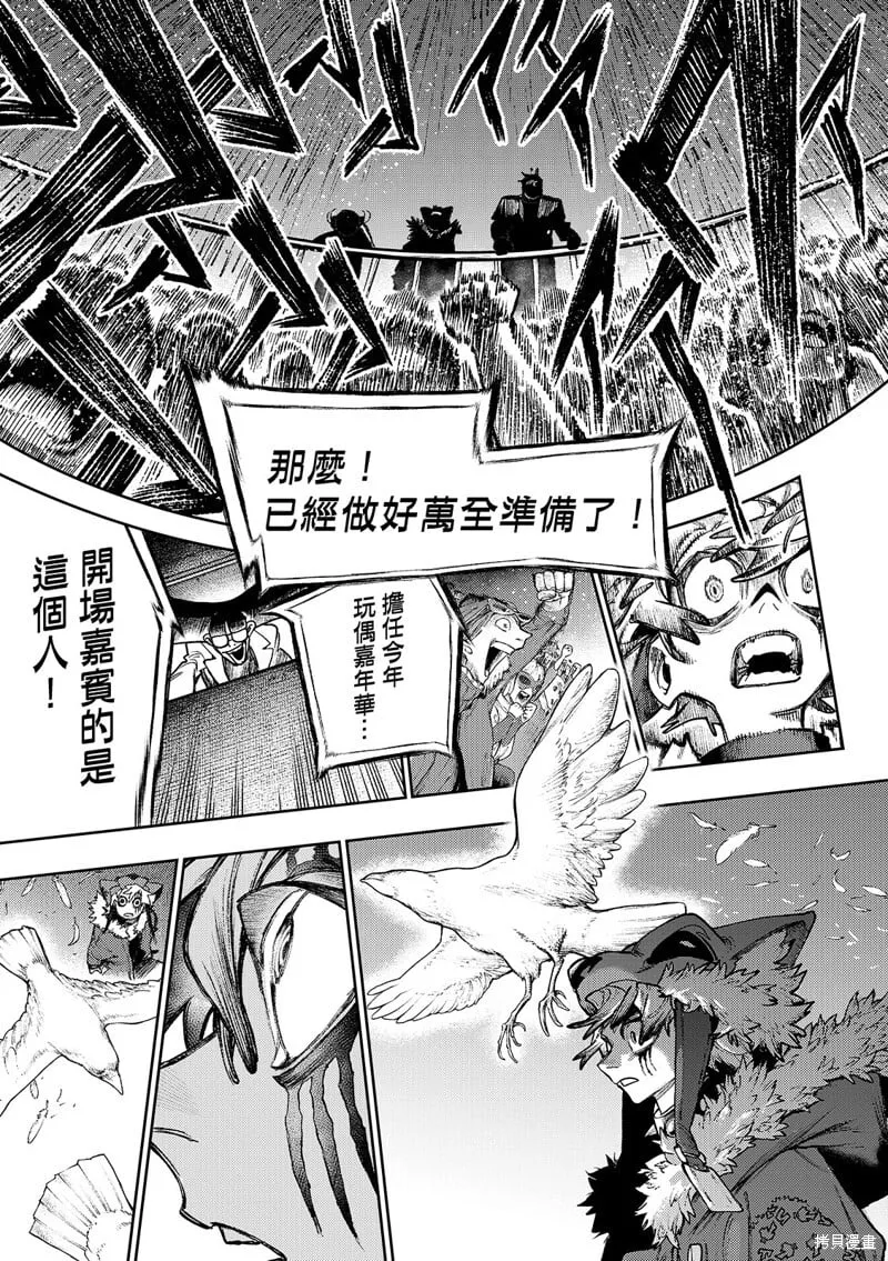 第133话 第18页