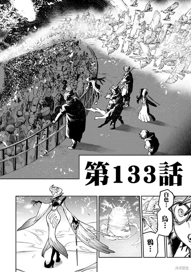 第133话 第19页