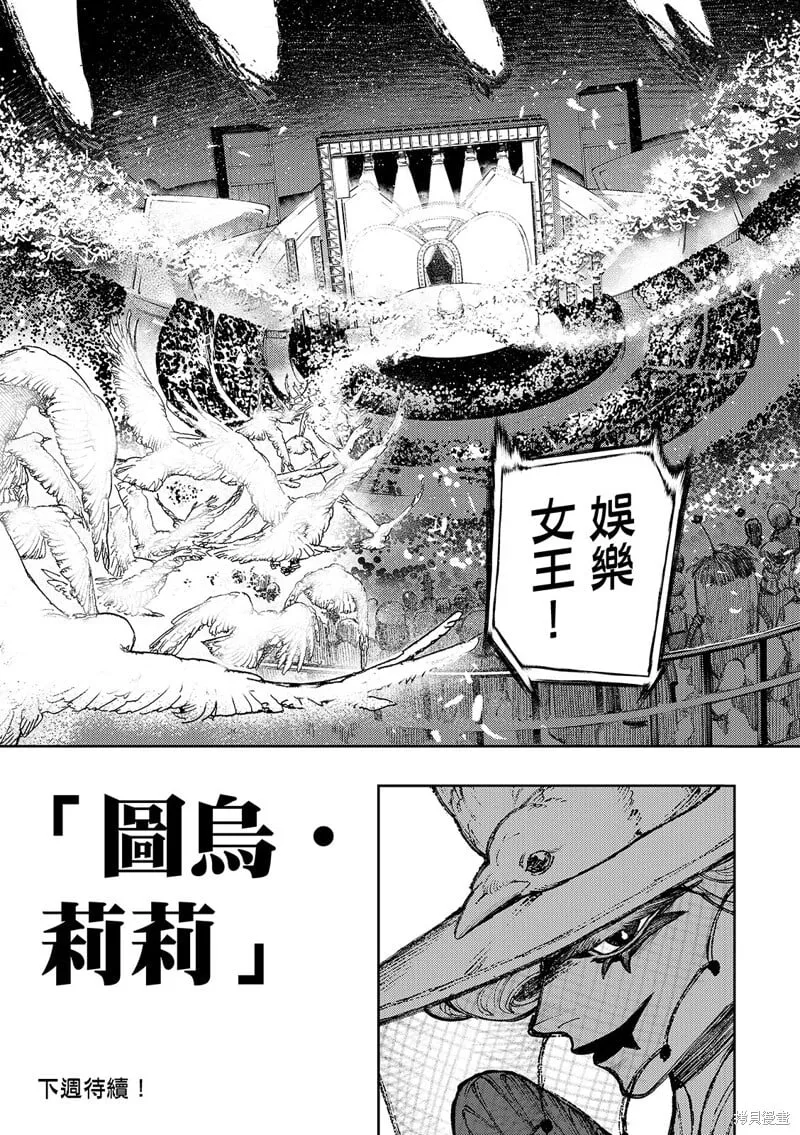 第133话 第20页