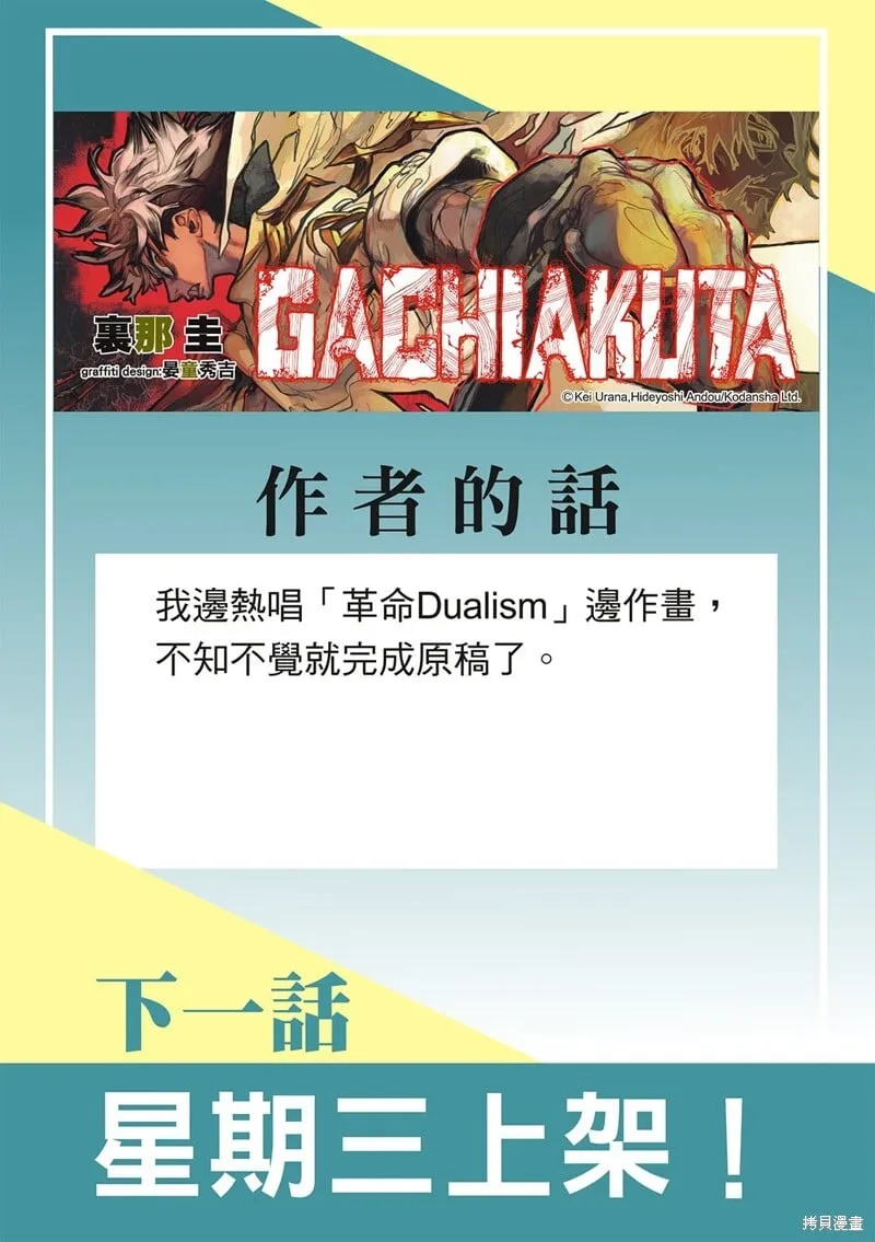 第133话 第21页