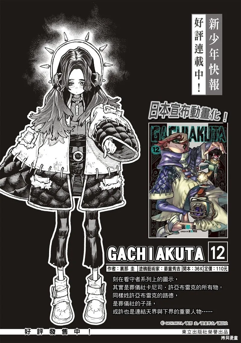 第134话 第2页