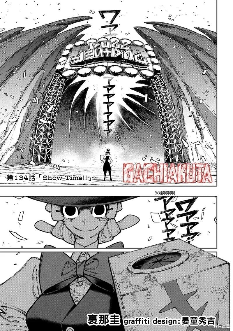第134话 第3页
