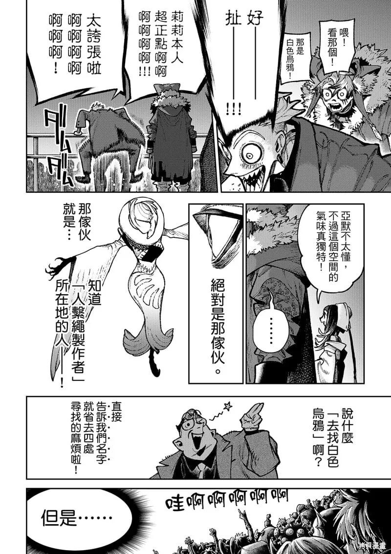 第134话 第6页