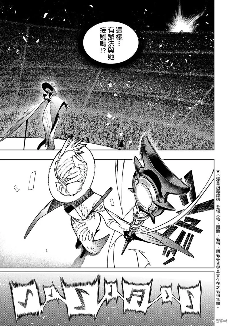 第134话 第7页