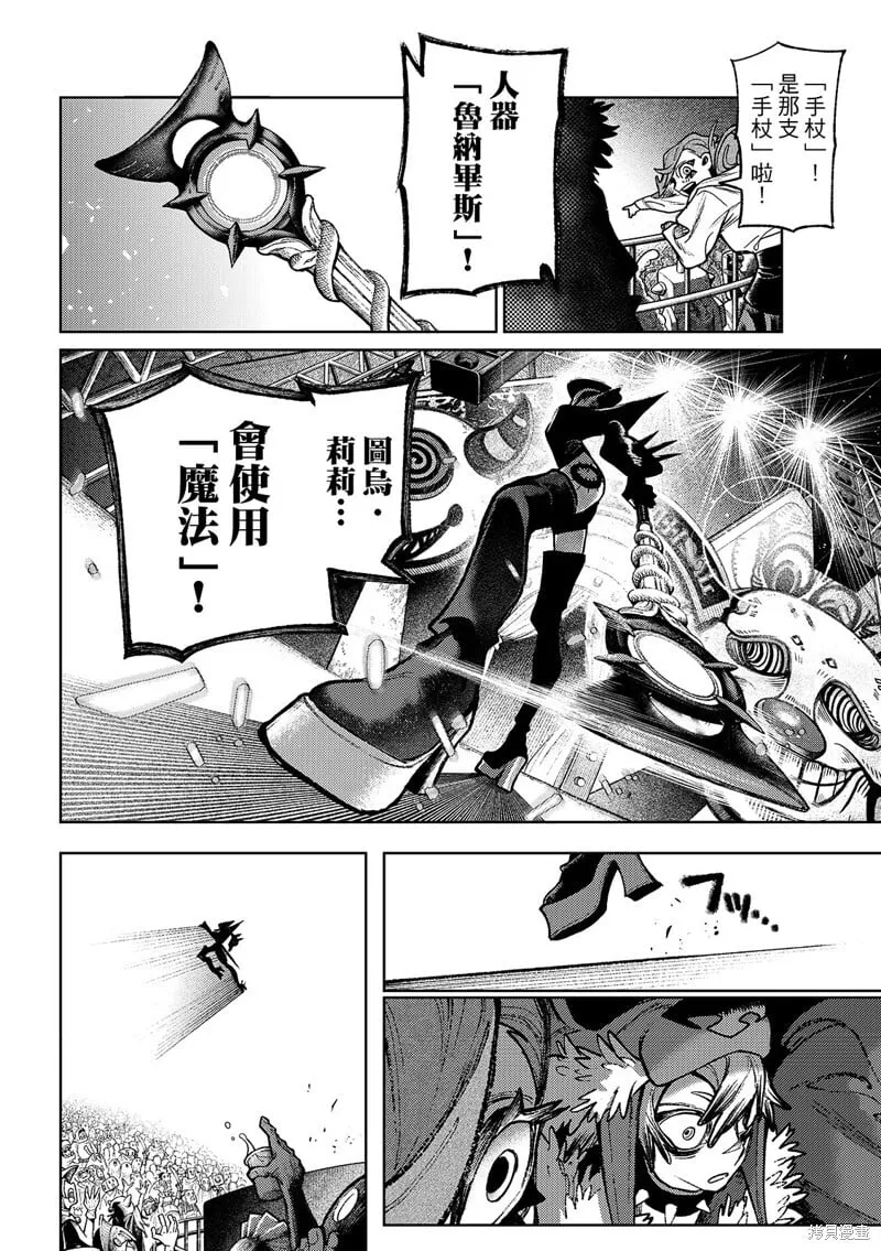 第134话 第12页