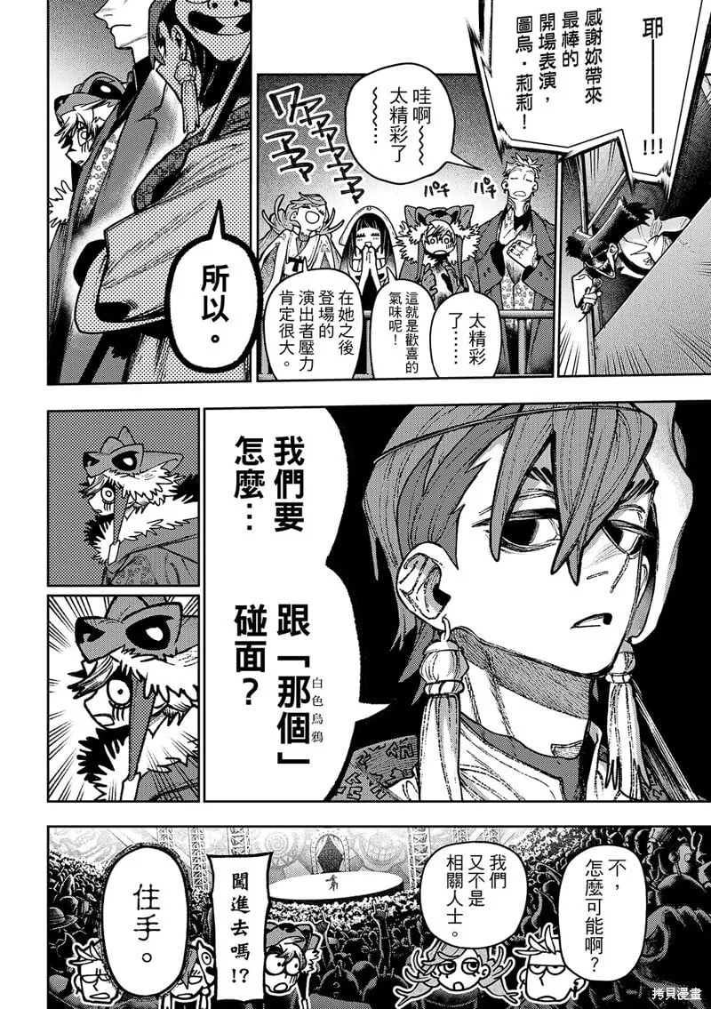 第134话 第18页