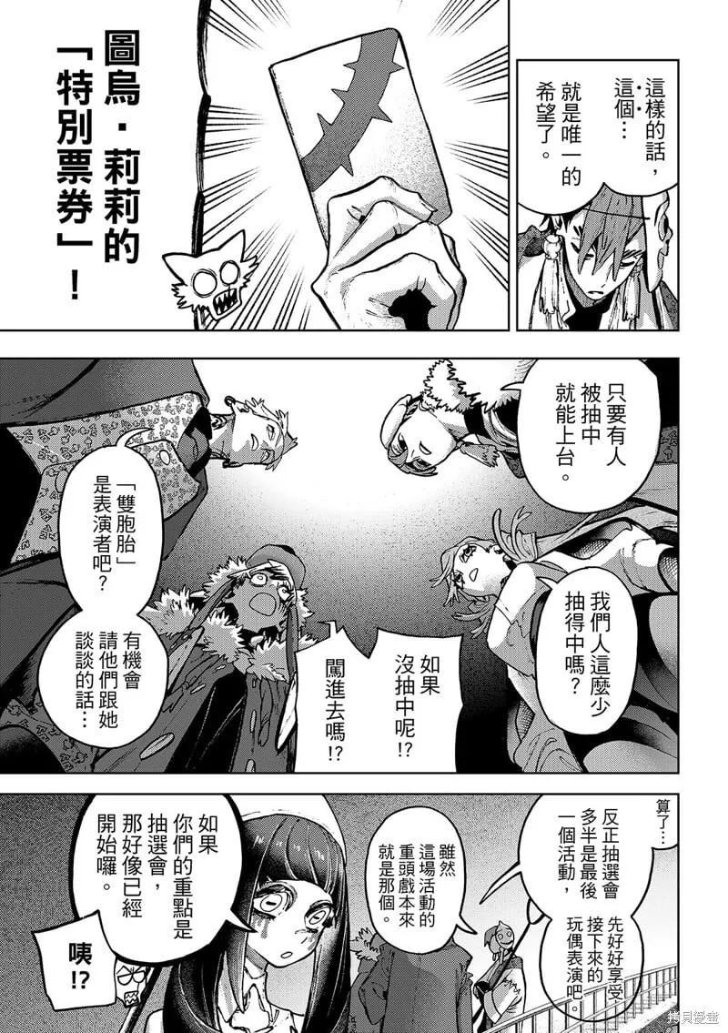 第134话 第19页