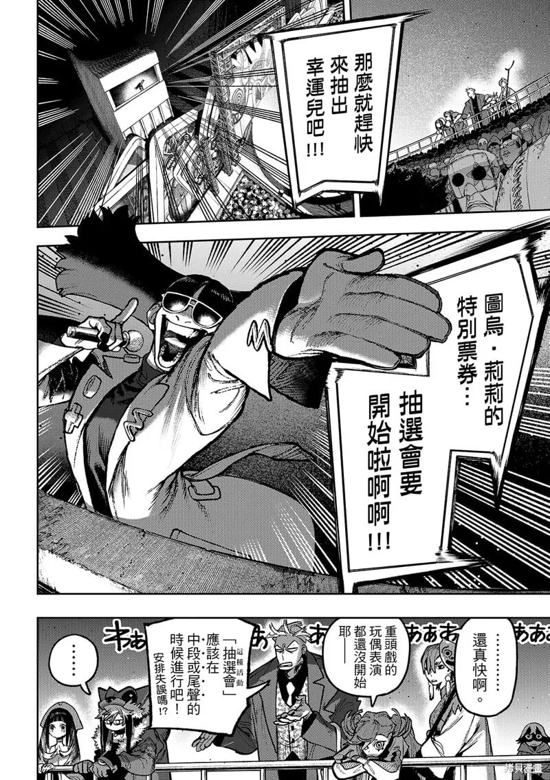 第134话 第20页