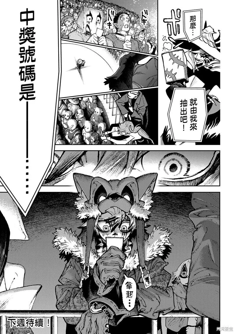 第134话 第21页