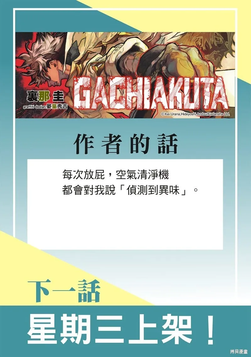 第134话 第22页