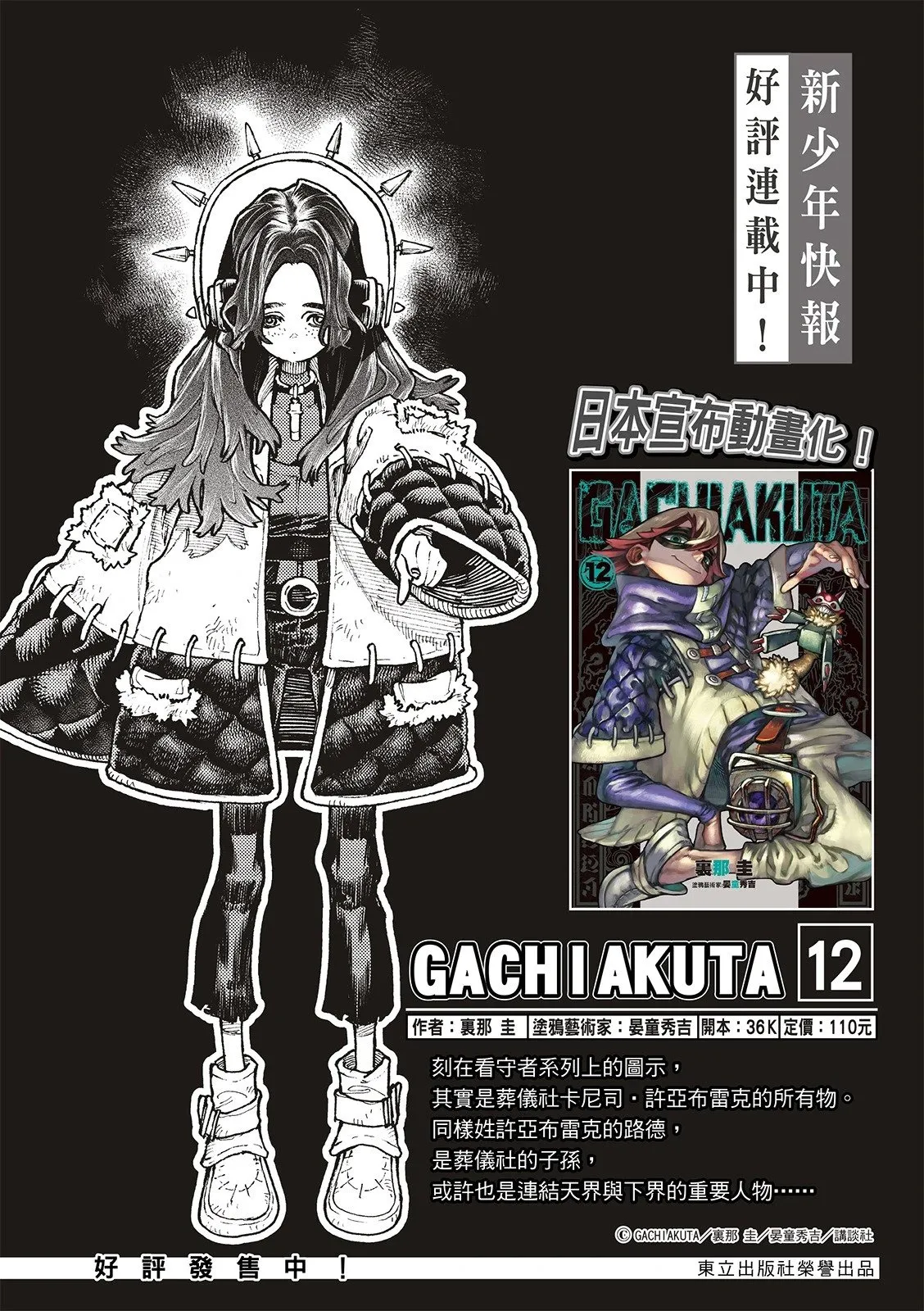 第135话 第2页