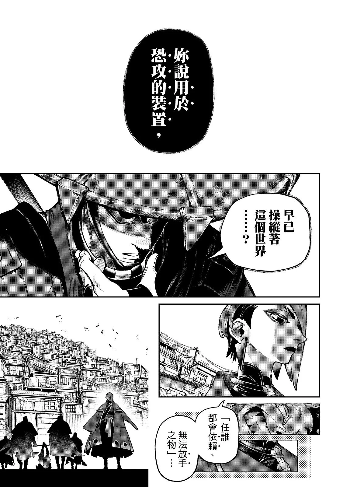 第135话 第3页