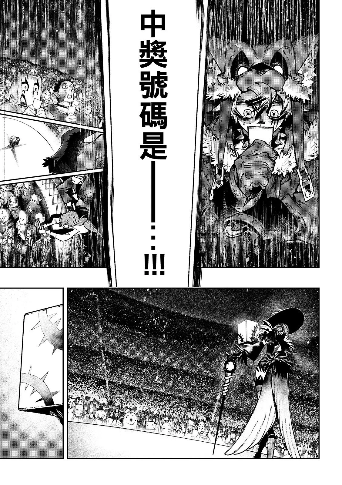 第135话 第5页