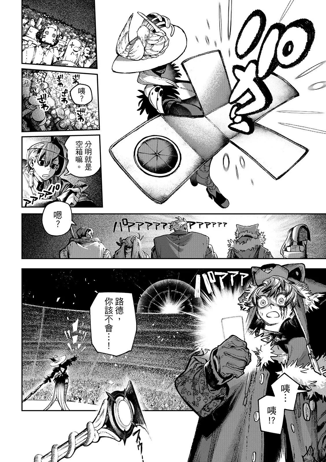 第135话 第6页