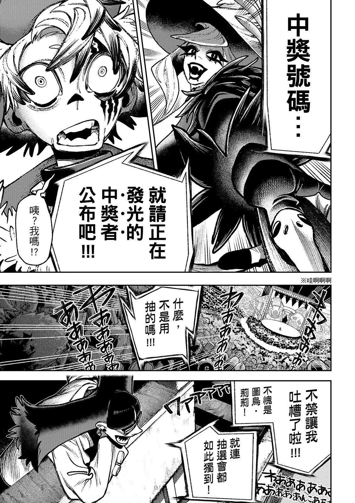 第135话 第7页