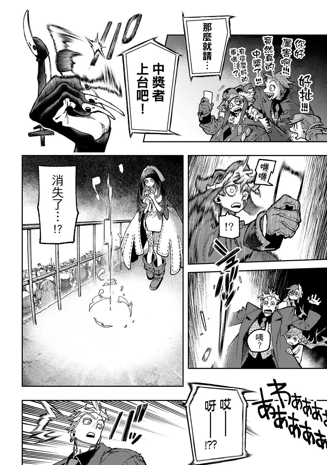 第135话 第8页