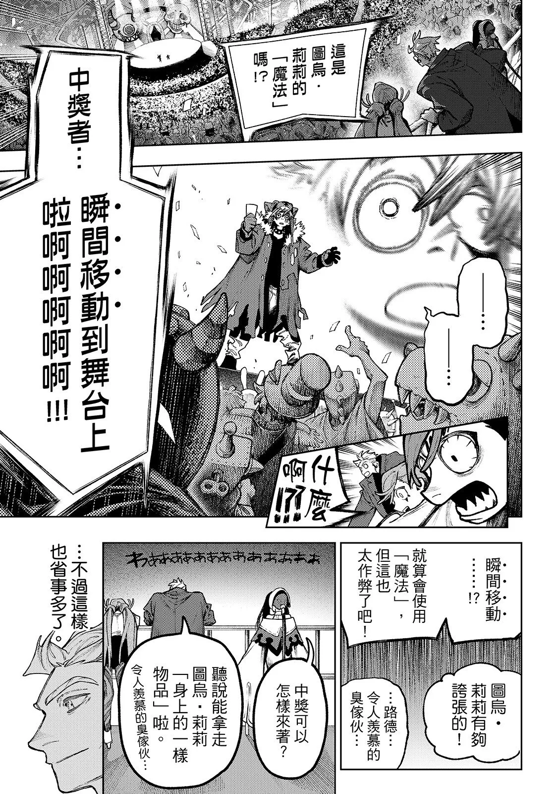 第135话 第9页