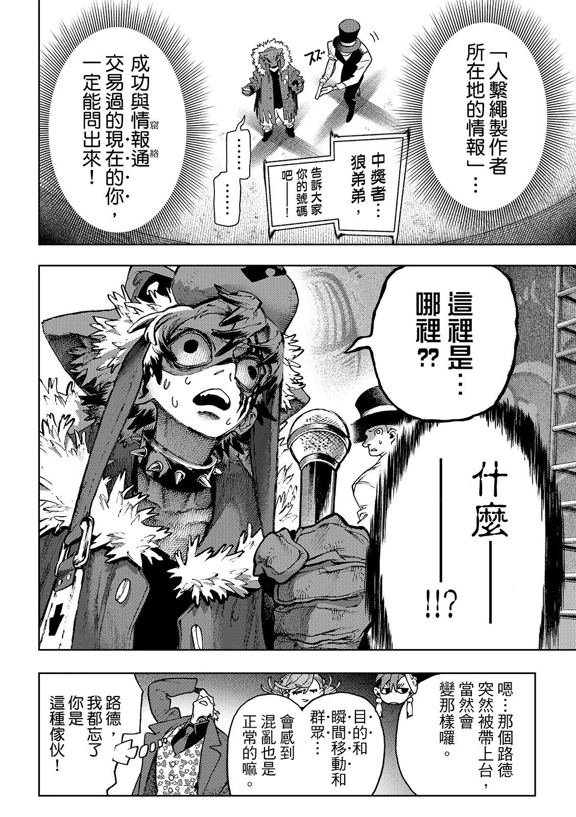 第135话 第10页