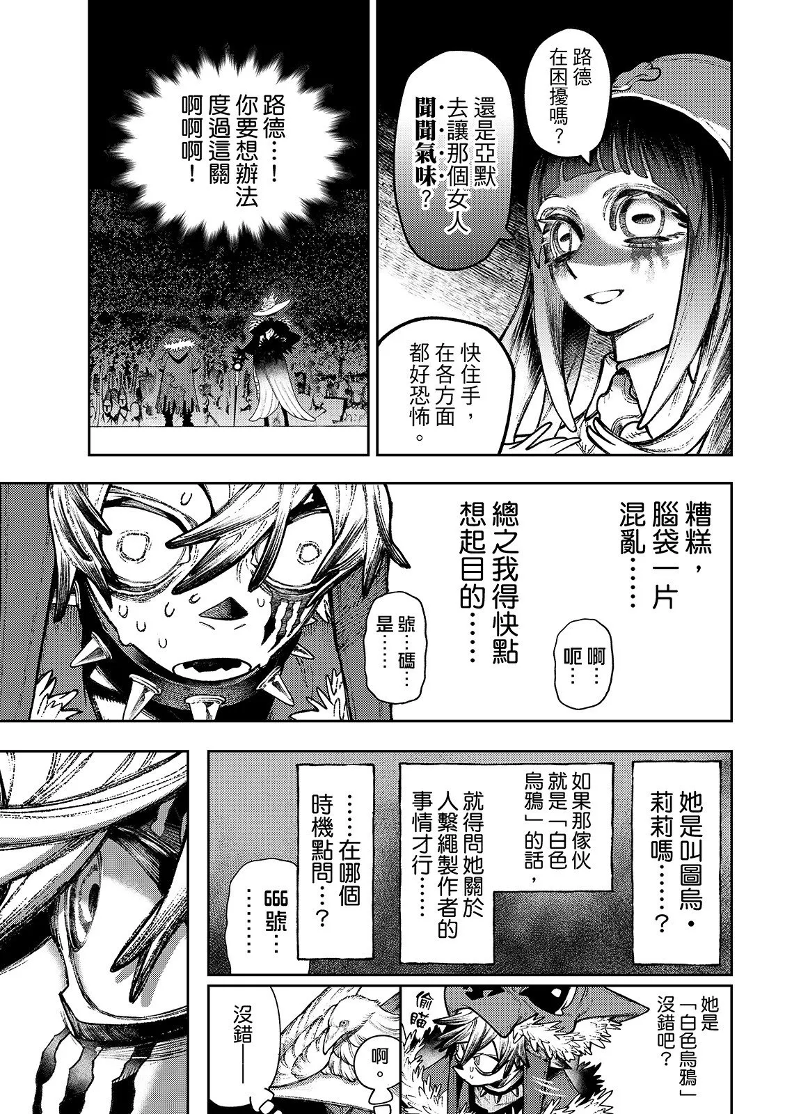 第135话 第11页