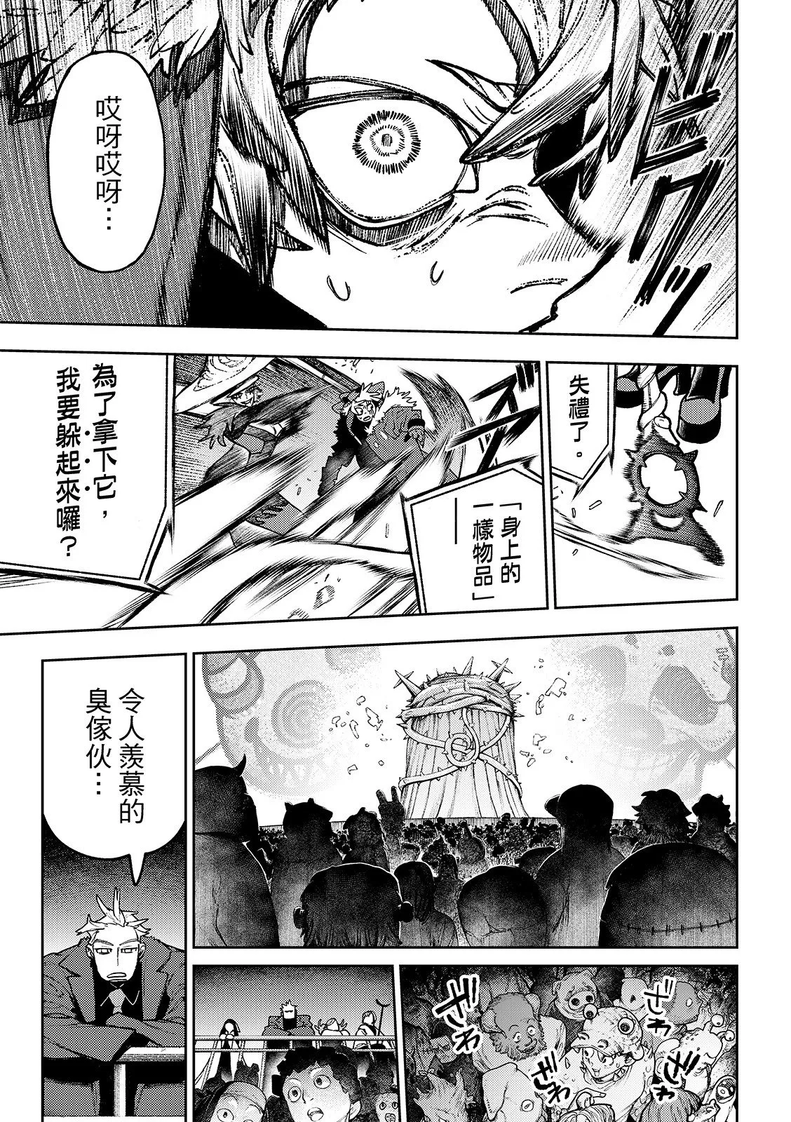 第135话 第13页