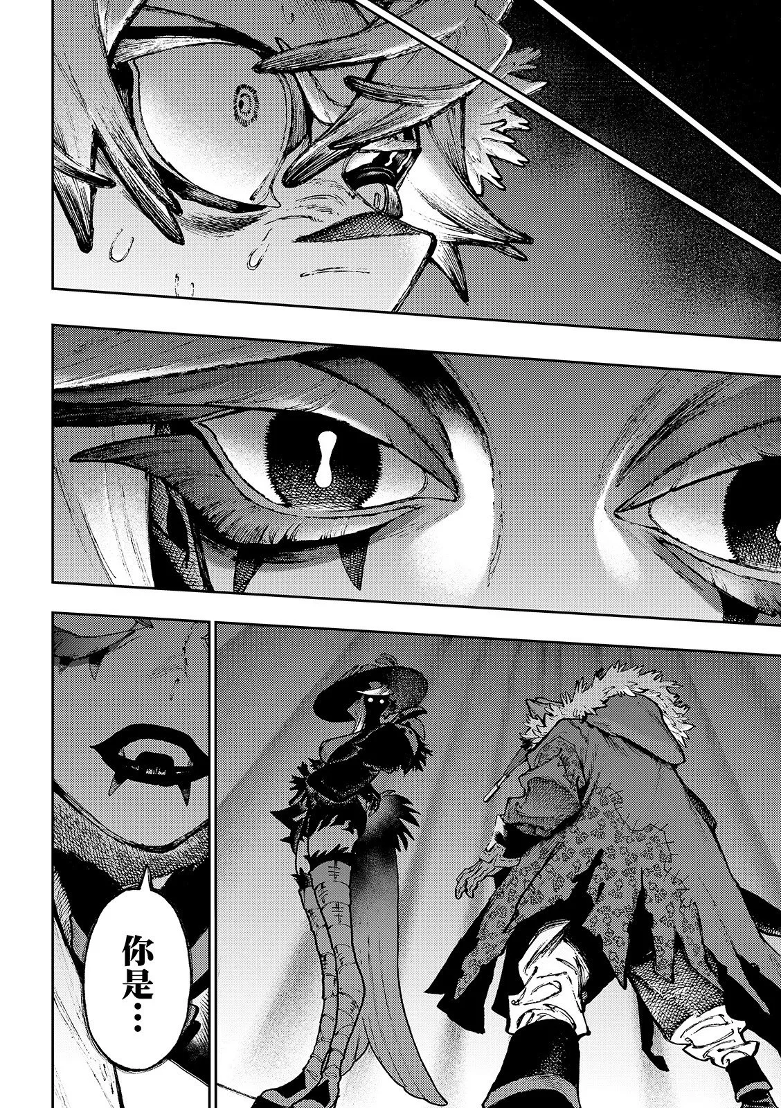 第135话 第14页