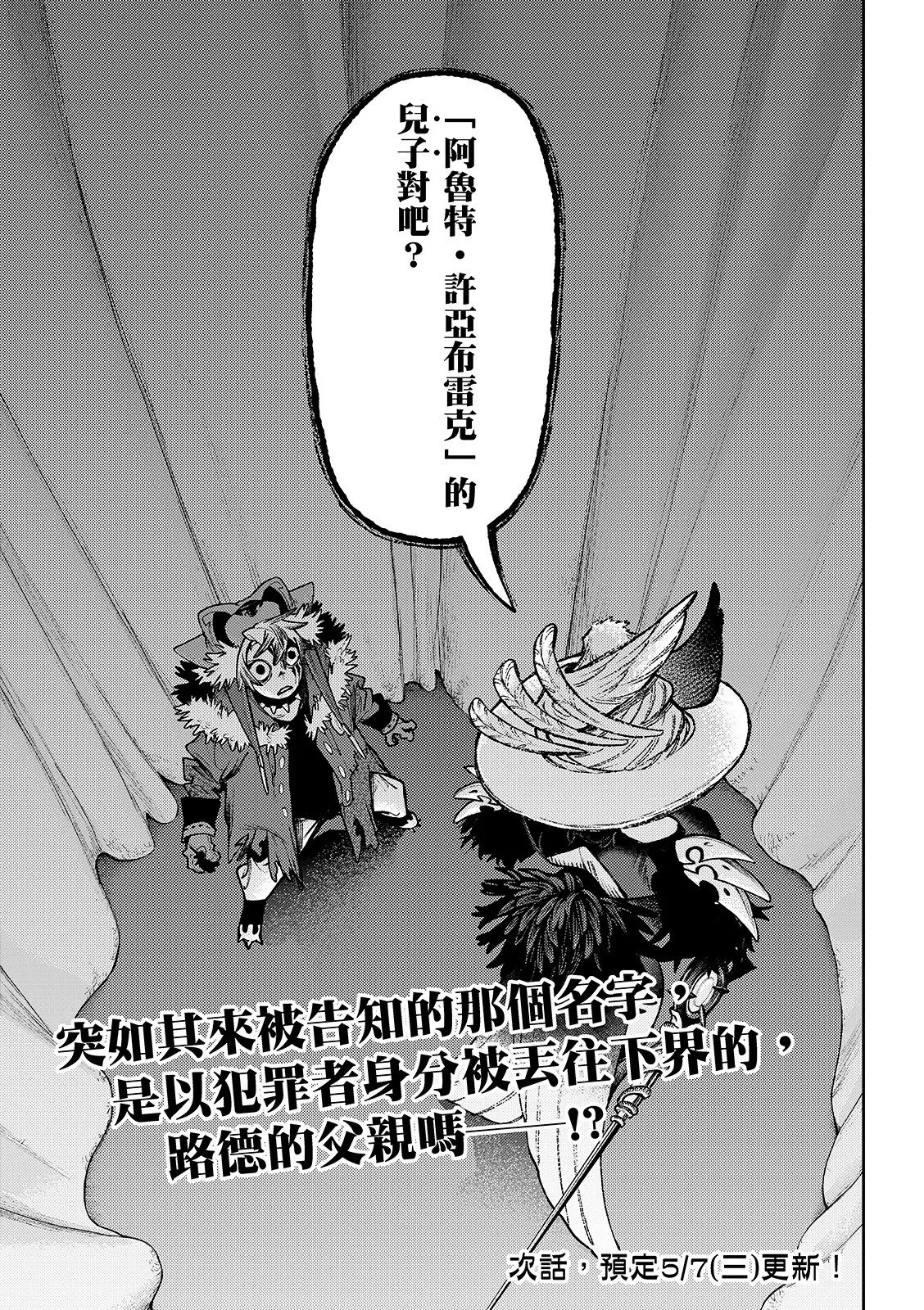 第135话 第15页