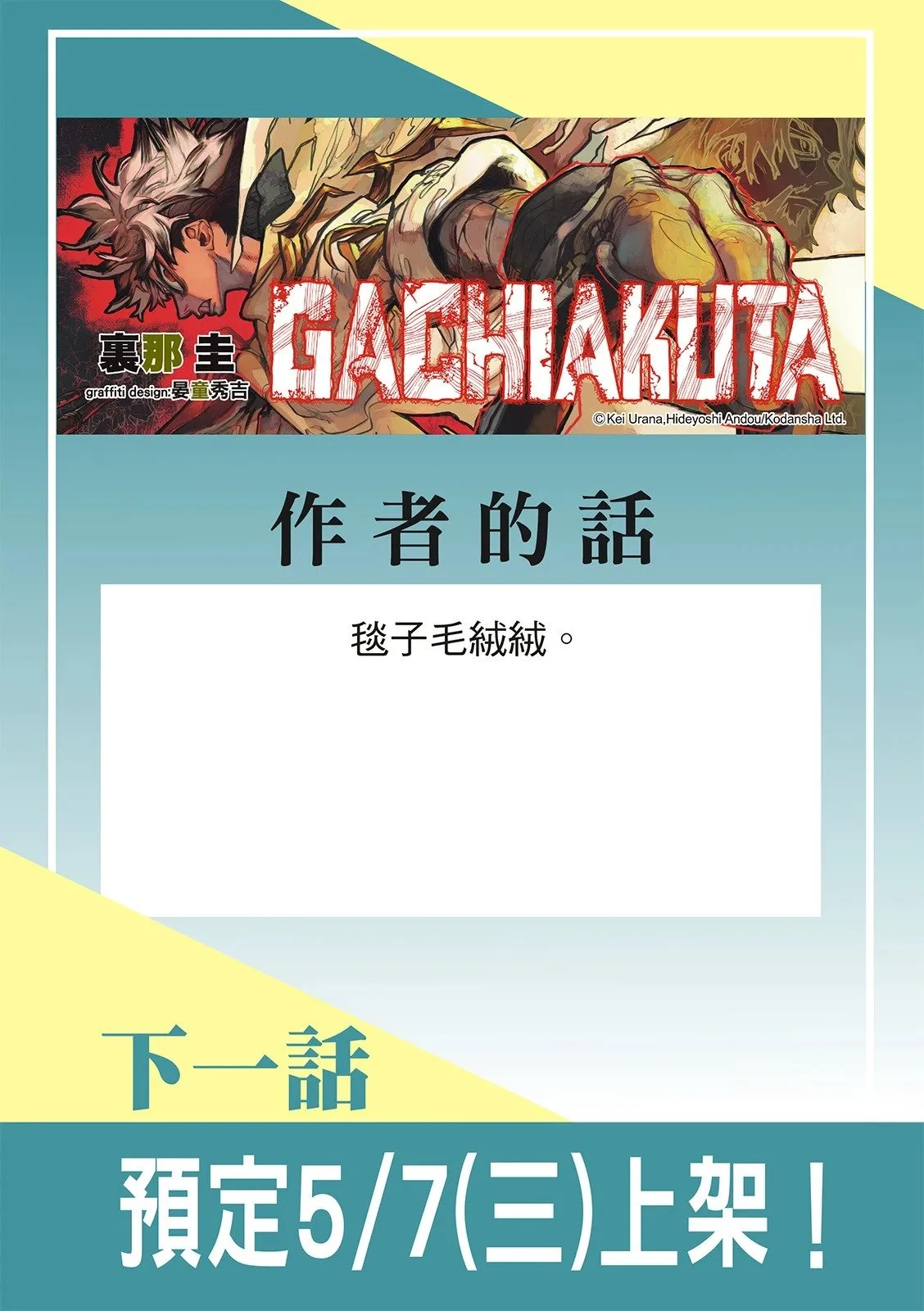 第135话 第16页