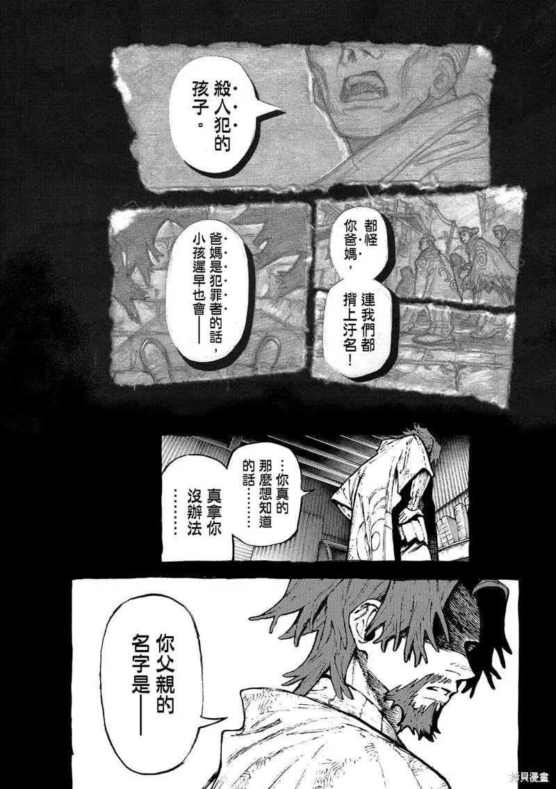 第136话 第3页