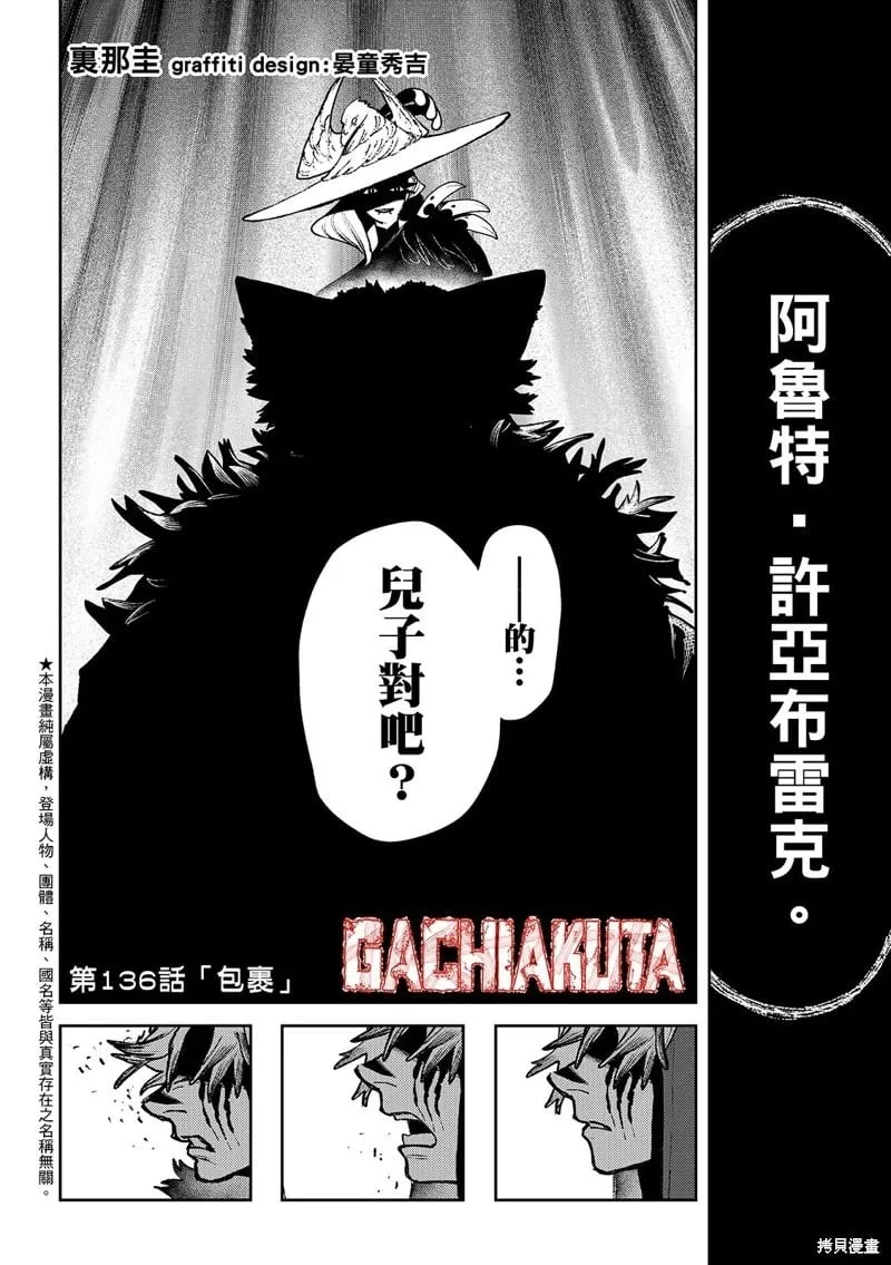 第136话 第4页