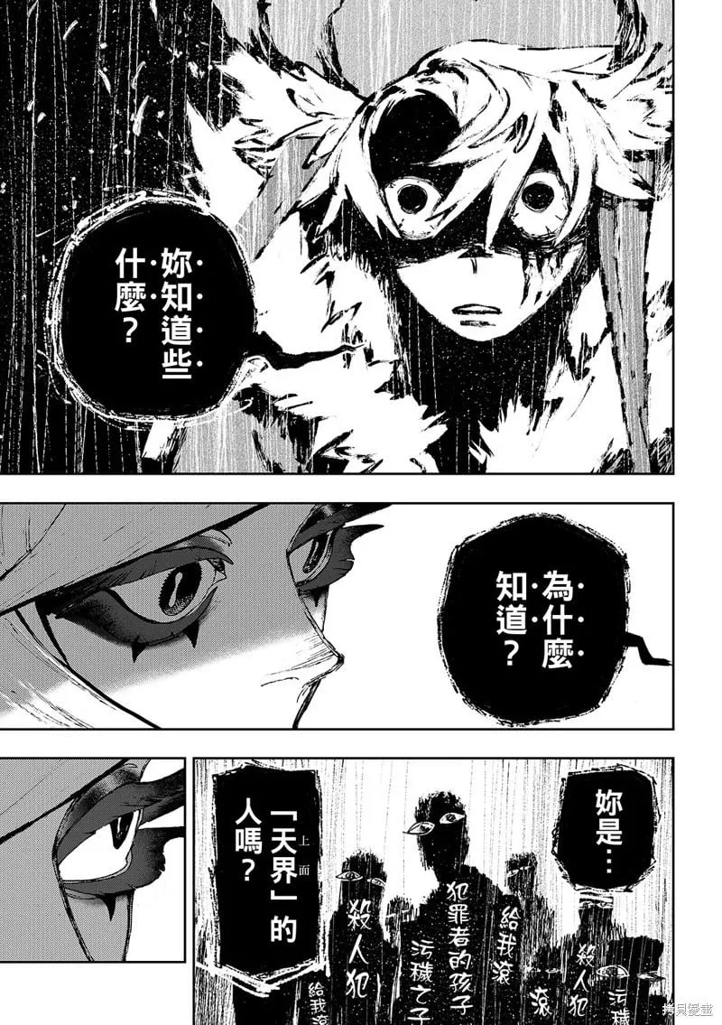 第136话 第5页