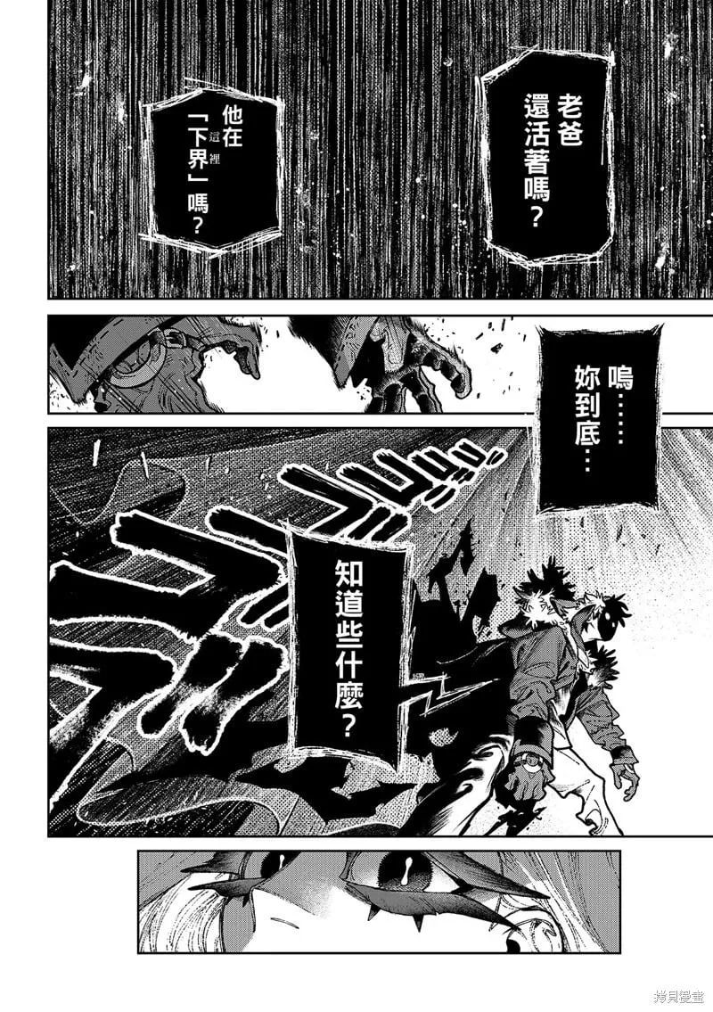 第136话 第6页