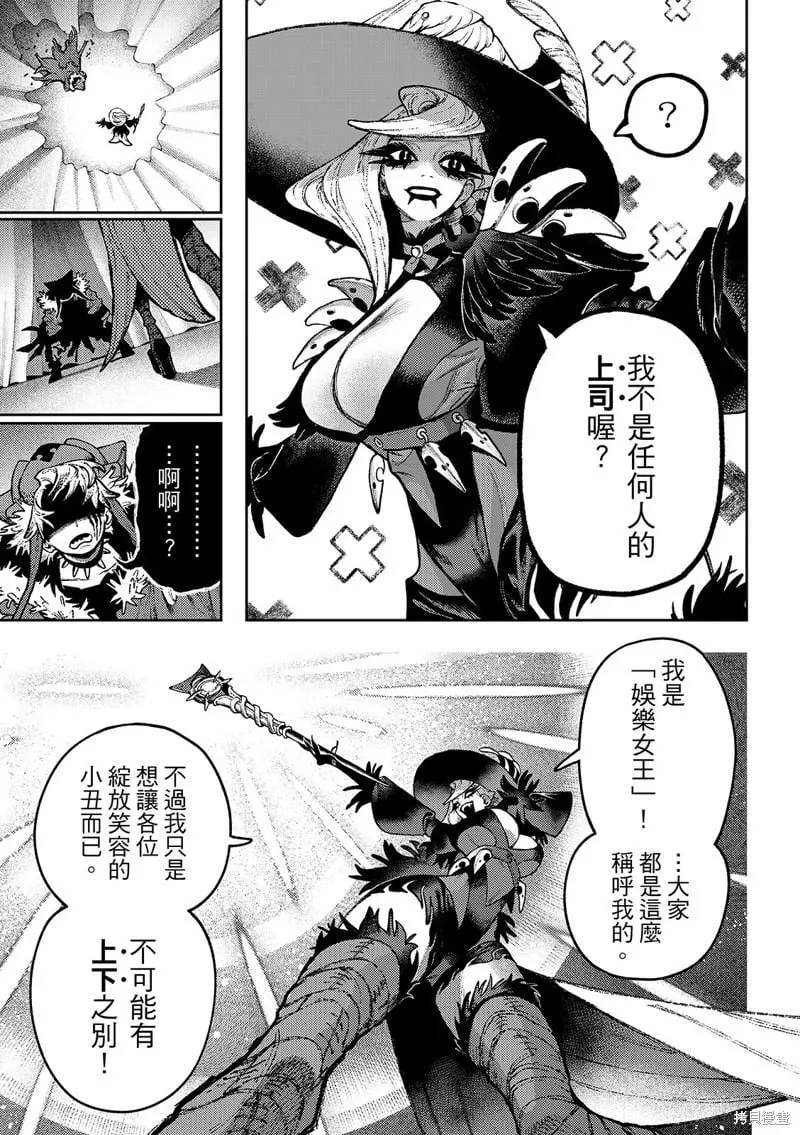第136话 第7页