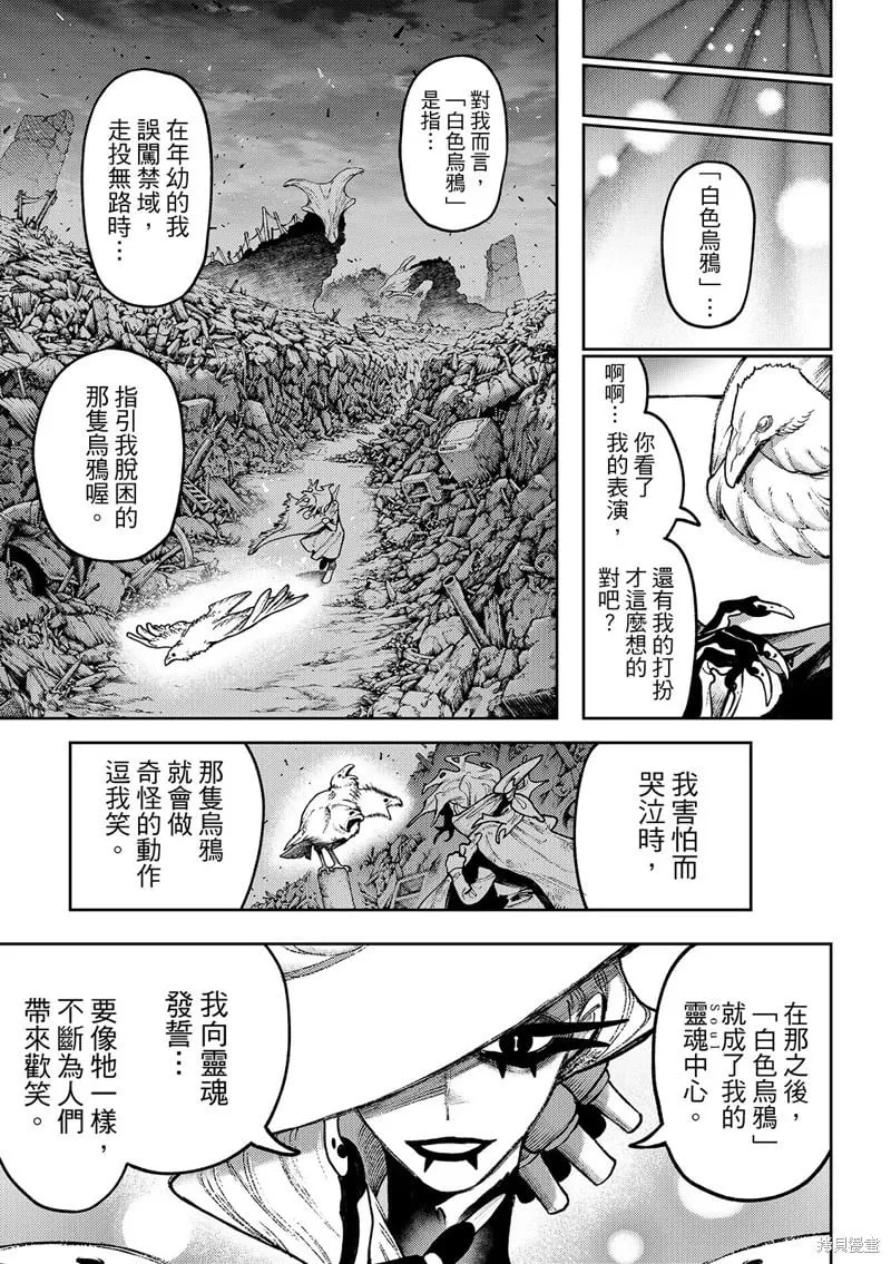 第136话 第9页