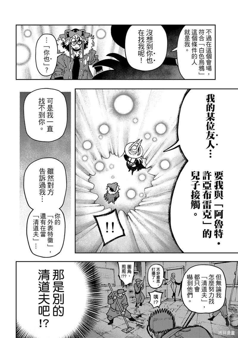 第136话 第10页